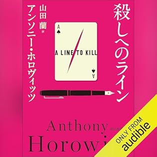 Amazon.co.jp: アンソニー・ホロヴィッツ: 本、バイオグラフィー